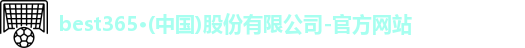 best365官方网站